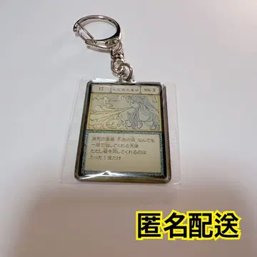 HUNTER x HUNTER 헌터헌터 메탈 키링 대천사의 숨결