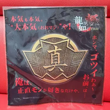 용과 같이 극 마지마 극세사 미니 타월 마지마 고로 극세사