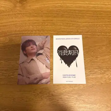 SEVENTEEN 원우 회장 한정판 나고야 유니버셜