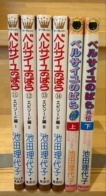 베르사이유의 장미 에피소드 편 외전