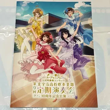 울려라! 유포니움 공식 취주악 콘서트 제9회 정기연주회 팜플렛