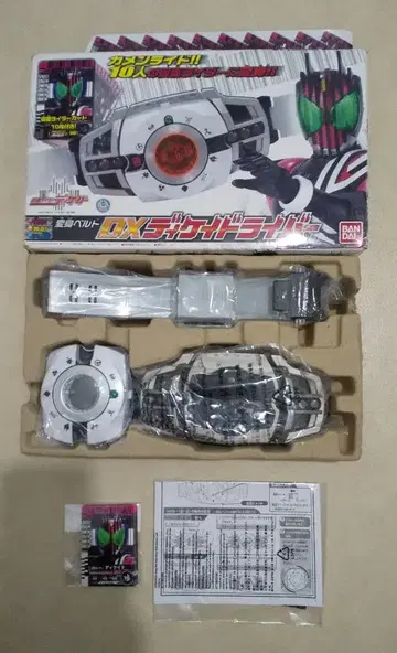 DX 디케이드라이버 당시물 가면라이더 디케이드