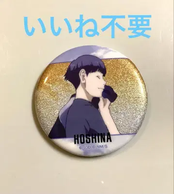 괴수 8호 보행 ver. 트레이딩 글리터 캔뱃지 호시나 소우시로