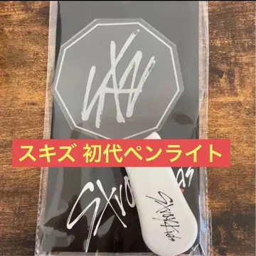 스키즈 starykids 초대 공식 응원봉 레어 미개봉 새상품