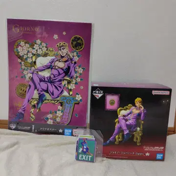 죠르노 죠바나 제일복권 피규어 세트