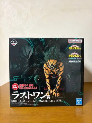 LAST ONE 미도리야 이즈쿠 MASTERLISE 피규어