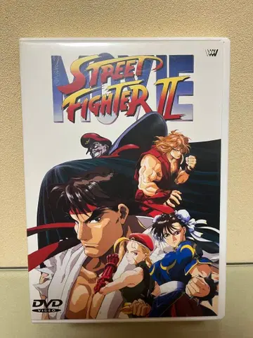 극장판 스트리트 파이터 II DVD