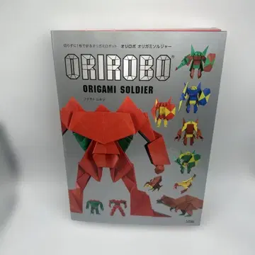 오리가미 솔저 자르지 않고 1장으로 접는 오리가미 로봇