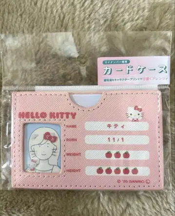 새상품 헬로키티 마이넘버 카드 케이스