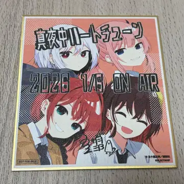 심야 하트 튠 제1화 제2화 선행 상영회 입장 특전 미니 색지