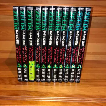 젤다의 전설 트와일라잇 프린세스 전 11권 세트 전권 완결