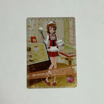 해피니스 차지 프리큐어 오오모리 유코 2013년 레어 카드 파티시에