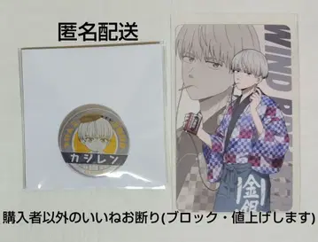 WIND BREAKER 윈브레 세이부엔 레트로 쁘띠 캔뱃지 특전 카지 렌