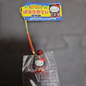 택 포함 새상품 헬로키티 기모노 스트랩 기후 한정판