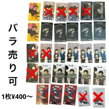 나토리 트레이딩 카드 / 트레카 세트 마찰