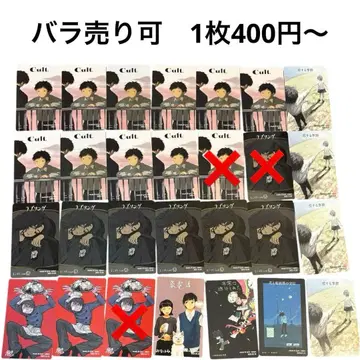 나토리 트레이딩 카드 / 트레카 세트 마찰