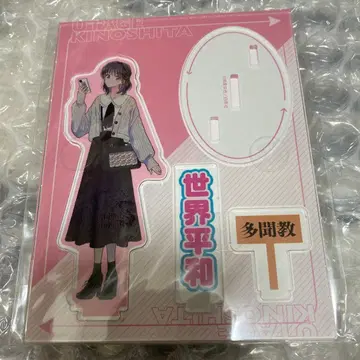 타몬 군 지금 어느 쪽!? 콜라보 카페 아크릴 스탠드 키노시타 우타게