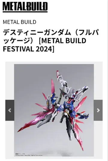 METAL BUILD 데스티니 건담 풀 패키지 2024