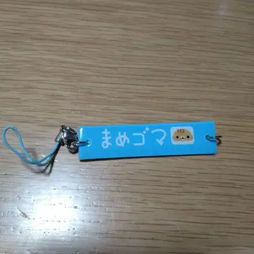 레어 마메고마 시마고마 스트랩