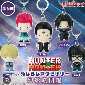 헌터헌터 메지루시 액세서리 환영여단편 히소카 2개