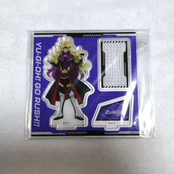 유희왕 러쉬 아크릴 스탠드 즈위죠