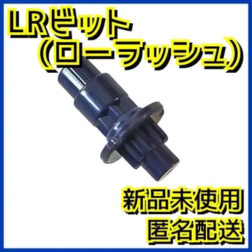 [ 새상품 ] LR 비트 (롤러 러쉬) 베이 블레이드 X UX-11 1