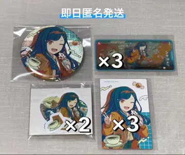 프로세카 시라이시 안 벌스데이 묶음 판매 9세트