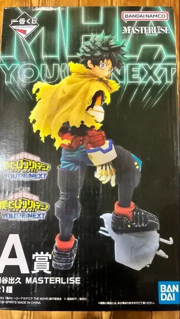 히로아카 제일복권 A상 미도리야 이즈쿠