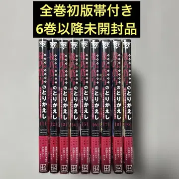 기교 대여 [스킬 렌더] 되찾기 1-9권 세트