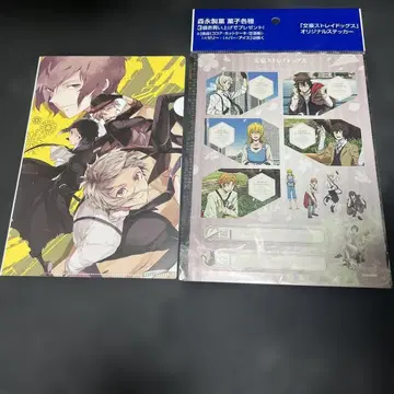 문호 스트레이독스 [ 굿즈 모음 ]