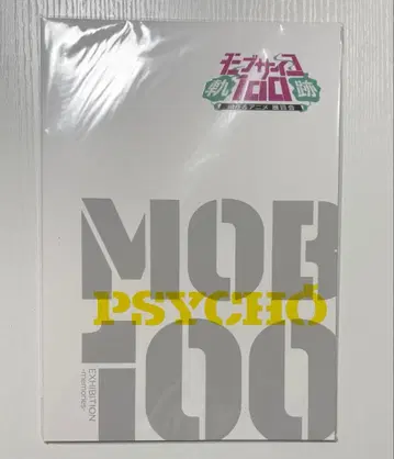 몹사이코 100 팜플렛