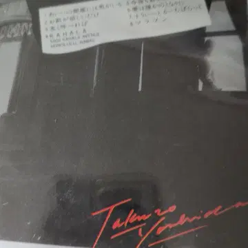 타카히로 요시다 마라톤 CD