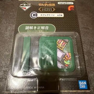 제일복권 젤다의 전설 하이랄로부터 온 물건들 C상 이펙트 톤