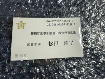 명탐정 코난 마츠다 진페이 명함풍 카드 명함 익명 배송