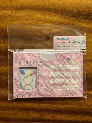 마이넘버 카드 케이스 우사하나