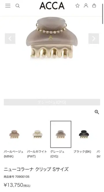 [ 미사용 새상품 ] ACCA 뉴 콜라나 클립 S 사이즈 그레이지