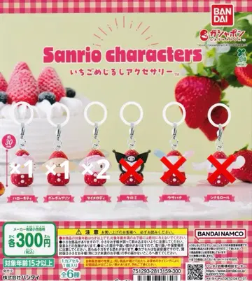 산리오 딸기 메지루시 액세서리 3종 세트