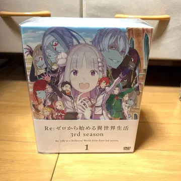 Re: 제로부터 시작하는 이세계 생활 3기 DVD 1권