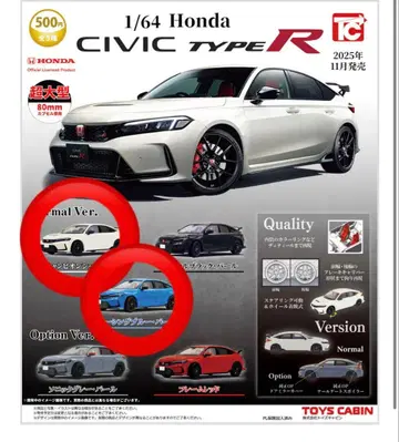 혼다 CIVIC TYPE R 가챠가챠 토이즈 시빅