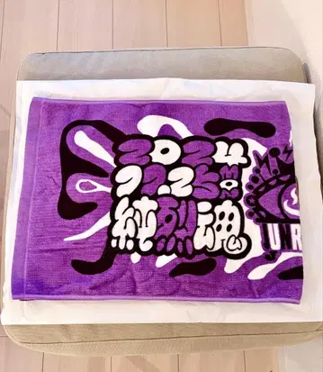 준레츠 사카이 잇케이 무도관 기념 타월 미사용품