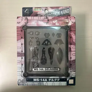 초합금 MS-14A 겔구그 [기동전사 건담] CHOGOKIN