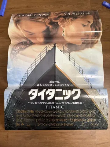 서양화 포스터 [ 타이타닉 ] 레오나르도 디카프리오 TITANIC