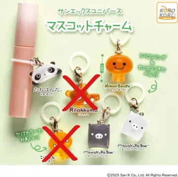 산엑스 유니버스 마스코트 참 4종 세트