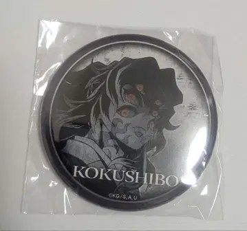 귀멸의 칼날 ufotable DINING 즐거운 복권 캔뱃지 코쿠시보