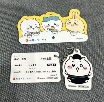 치이카와 (먼작귀) 마츠야 키링 피크 묶음 판매