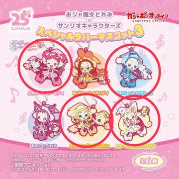 오쟈마녀 도레미 가챠가챠 미개봉 새상품