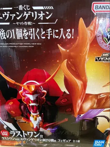 에반게리온 제일복권