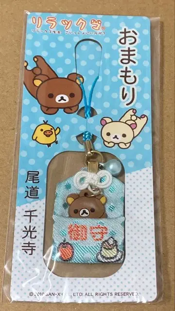 레트로 리락쿠마 부적 오노미치 센코지 신품 미개봉 대행업체님