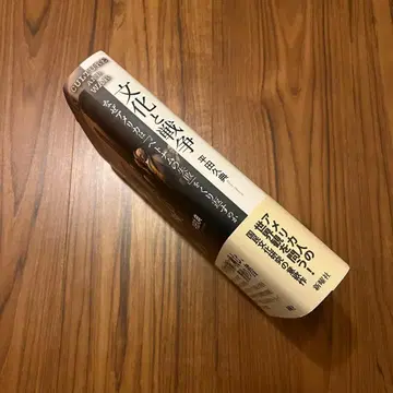 문화와 전쟁 왜 미국은 [베트남의 실패]를 반복하는가