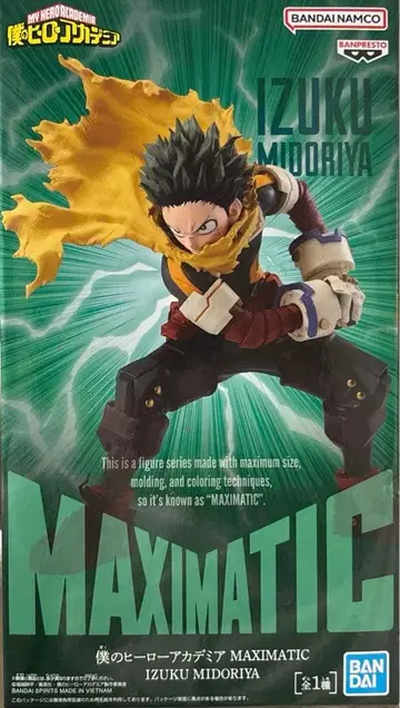 미개봉 새상품 히로아카 피규어 MAXIMATIC 미도리야 이즈쿠 데쿠
